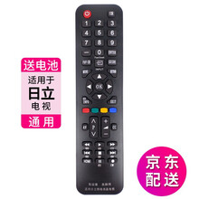 超创 适用于液晶电视机遥控器通用款 日立电视遥控器