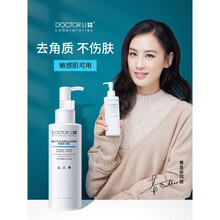 李医生去角质黑头面部女男士全身去死皮慕斯脸部深层清洁收缩毛孔 150g
