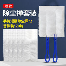 除尘掸家用清洁尘扫灰神器一次性纤维刷头吸尘鸡毛掸子加长 拾喜猫 2短柄除尘掸子+20片替换片【实惠】