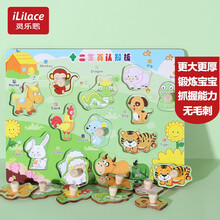 灵乐熙 木质十二生肖手抓板拼图早教启蒙木质积木儿童益智玩具男孩女孩宝宝认知板3周岁小学生生日礼物-5010