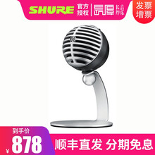 SHURE 舒尔 MV5 USB话筒笔记本台式电脑录音电容麦克风iPhone苹果手机录音便携式小话筒 浅灰色