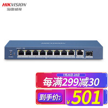 海康威视监控交换机10网口全千兆8口POE/1电口/1光口网线8芯供电非网管防雷设计分流网络集线分线器3E0510P-E