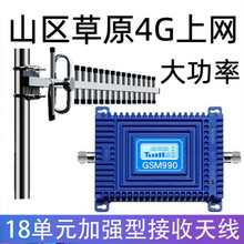 HKXA山区手机信号接收器农村地下室增强信号放大移动联通电信三网通用 移动联通2G+4G版 室外线30米