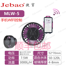 捷宝淡水海水珊瑚鱼缸造浪泵冲浪泵SW SLW MLW MOW造流泵环流泵 MLW-5