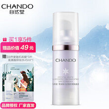 自然堂雪润皙白多重防晒隔离霜女防晒修颜提亮肤色遮瑕补水保湿清爽滋养 （淡紫色）30ml适合肤色偏黄偏暗