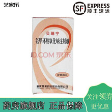 氨甲环酸氯化钠 100ml:1g:0.68g /支 贝瑞宁 3盒