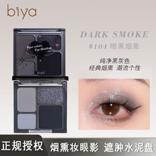 烟熏妆眼影盘】价格_烟熏妆眼影盘图片- 京东
