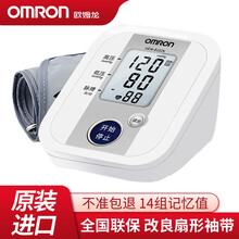 欧姆龙牌HEM-8102K电子血压计家用医用上臂式高精度全自动欧母龙血压测量仪 【含电源】【升级款】8102K+电池+臂带