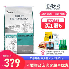 【自营时效 送赠品】伯纳天纯 中大型拉布拉多金毛成犬狗粮博纳天纯狗 中大型幼犬15kg【30斤】口感升级