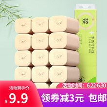 生活无忧LATTLIV卷纸无芯4超层加厚卫生纸巾手纸厕纸卷筒纸白色竹纤维纸小规格 本色纸16卷