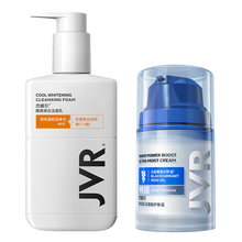 男士美白保湿霜护肤品补水面霜乳液润肤露擦脸油搽脸护脸霜男春夏季滋润面油摸脸涂抹脸部化妆品干燥起皮夏天 美白洗面奶180克+男士美白保湿霜