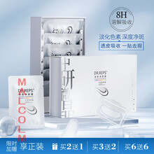 DR.REPS微针眼膜眼贴淡化细纹紧致黑眼圈眼纹袋亮肤微晶6片装组合 6片