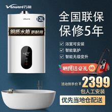 浴室可安装 万和燃气热水器JSG24-12ETP81平衡式家用JSG20-10ETP81 JSG24-12ETP81 (12升液化气)