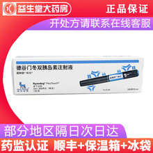 诺和佳畅冲 德谷门冬双胰岛素注射液 3ml:300单位 1盒装