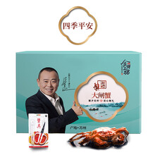 【活蟹】天匠食鲜工坊大闸蟹四季平安698型现捕现发规格三选一 大闸蟹礼盒 海鲜水产 全公蟹3.0两，10只