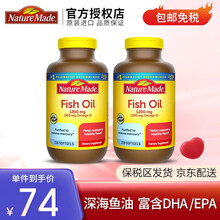 国际	
Nature Made美国原装进口深海鱼油软胶囊中老年人保健品220粒 omega-3富含DHA EPA 两瓶