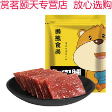 猪肉脯干手撕肉铺 靖江特产小吃美食散装包装零食 炭烤味100g 猪肉脯