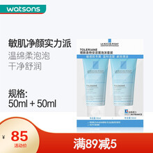 【屈臣氏】理肤泉LA ROCHE-POSAY深度清洁洗面特安温和泡沫洁面乳 新旧包装随机发货 双享50毫升+50毫升