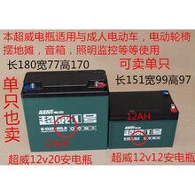 超威单一个12V12AH铅酸电瓶6-DZM-12/6-DZF-20蓄电池照明音响轮椅 单个超威12v12安电瓶+12v 充电器