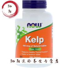 现美国NOW Foods Kelp海带碘充150 mcg200粒康甲狀功能