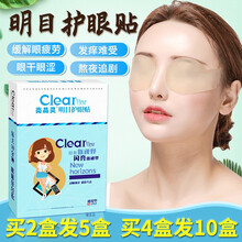 冷敷护眼贴膜缓解眼疲劳黑眼圈医用水凝胶干眼症儿童青少年学生视力男士女士美容院去眼袋细纹补水 通用冷敷湿润型 10袋20贴/盒,买2盒发5盒,买4盒发10盒