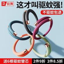 锐舞 驱蚊手环孕婴儿童防蚊驱虫灭蚊腕带户外随身便携蚊香液水膏棒驱蝇防蚊虫蚊子叮咬神器男女士家用 【浅绿色】双头散香驱蚊+配3袋(共6根)驱蚊棒