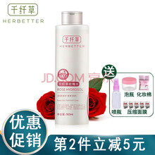 千纤草爽肤水500ml湿敷补水保湿控油收缩毛孔丝瓜水黄瓜水玫瑰水 补水亮肤@玫瑰水（送化妆棉+喷瓶+泡瓶+压缩面膜）