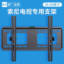 银江Sony索尼32/50/55/65/75/85英寸通用电视挂架液晶电视机壁挂架墙上支架子 SONY 32-60英寸/2.0加厚调节仰俯款
