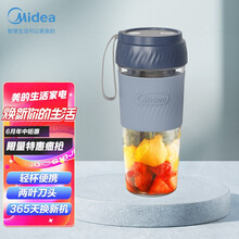 美的（Midea）榨汁机便携式随行杯智能原汁机榨汁杯果汁机榨汁机分离 【榨汁杯便携】高级灰