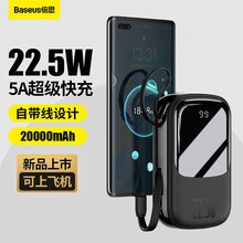 倍思 充电宝20000毫安时 自带线20W/22.5W超级快充移动电源小巧便携适用苹果华为小米手机 黑色【Typec款自带线】22.5W超级快充