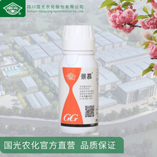 国光景慕30%己唑醇乙嘧酚磺酸酯葡萄草莓黄瓜绿篱月季花卉苗木白粉病专用杀菌剂100毫升