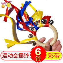 幸福豆运动会圆圈彩带铃 体操舞蹈摇铃学校早操圆圈丝带摇铃广场舞道具 运动会圆圈铃6铃5丝带-一只