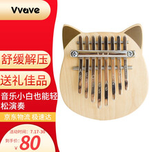 Vvave音浮拇指琴卡林巴8音初学者新手指琴手拨琴kalimba琴卡琳巴可爱小乐器
