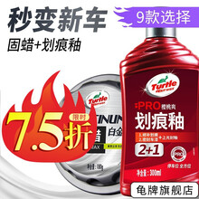 龟牌（Turtle Wax） 车蜡汽车蜡冰蜡封釉液体抛光去污上光打蜡汽车美容养护用品（白车通用） 4.白金黑车-深度增艳（固蜡+划痕釉）
