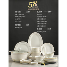 迪斯普麦 碗具套装碗碟套装家用景德镇金边瓷器餐具套装中式碗盘组合欧式陶瓷 58头配置 1