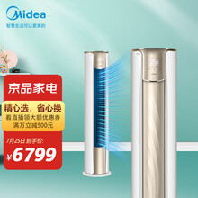 美的(Midea) 新一级 锐云 智能家电 变频冷暖 超大出风口 大3匹客厅圆柱空调柜机KFR-72LW/N8XHA1 以旧换新