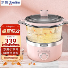东菱Donlim 养生锅 电炖煲汤锅 隔水燕窝炖盅 煮粥锅 养生壶 快煮慢炖 食补养颜 DL-9002 (柔暮粉）