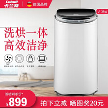 德国卡兰蒂（Coladi）迷你高温煮洗婴儿洗衣机全自动杀菌烘干一体家用波轮儿童小型宝宝专用洗脱 3.2公斤热烘干款+不锈钢内桶 珠光白