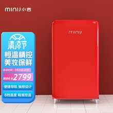 小吉（MINIJ）专业美妆冰箱 护肤面膜化妆品小冰箱mini家用宿舍低噪冷藏保鲜精准控温C1 105R