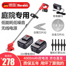 德国道什威尔 电动割草机打草机充电式除草机家用便捷式新款除草神器多功能锂电池修剪机 家用锂电割草机二电一充(4000MAH)