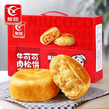 正宗牛可可肉松饼500g整箱批发早餐面包休闲小吃网红蛋糕点心 原味肉松饼/礼盒1250g/约35个