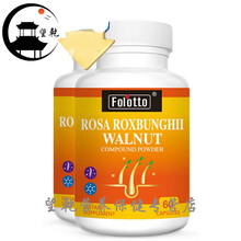 美国进口半胱氨酸防产后维生素b6b7生物素养发食品胶囊 2瓶吸收装