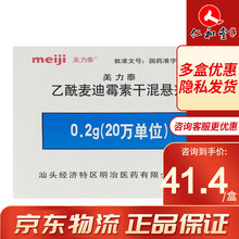 美力泰 乙酰麦迪霉素干混悬剂 0.2g*12包/盒 5盒装
