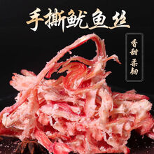 鱿鱼丝手撕碳烤麻辣海鲜零食香辣鱼片鱿鱼条小吃特产 2 包 原味