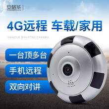 【旗舰新品】安格华4G监控器汽车载摄像头无线360度全景用连手机远程看车内高清探头 WIFI版 车载全景摄像头 32GB  5MP 2.6mm