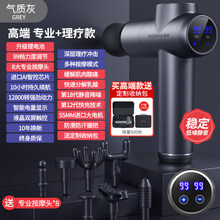 康佳肌肉按摩器颈膜机放松器电动多功能经膜迷你小型按摩枪 高端【按摩收纳款】灰升级深层理疗+99双触控+10