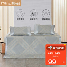 罗莱家纺LUOLAI 提花冰丝席可折叠家用凉席双人夏季席子三件套 GW373魔幻空间 1.5米床(150X200cm)