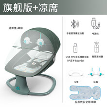 迪士尼婴儿电动摇摇椅摇床安抚椅哄娃睡神器电动宝宝摇篮椅睡篮智能摇床 宝石绿(蓝牙)旗舰版(PE板护脊平躺)+蚊帐遮光棚