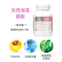 澳洲bio island孕妇专用DHA海藻油备孕期脑黄金哺乳期营养维生素 红色