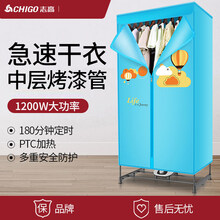 志高（CHIGO）烘干机家用速干衣机小型风干烘衣服的大容量衣物衣柜哄烤神器 小鹿蓝色